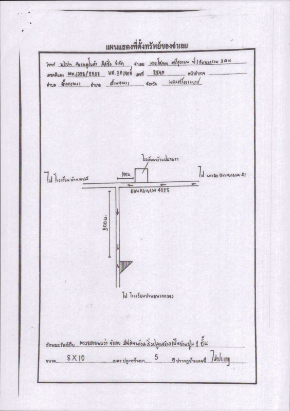 ทาวน์เฮ้าส์ นครศรีธรรมราช ทุ่งสง ชะมาย 673840