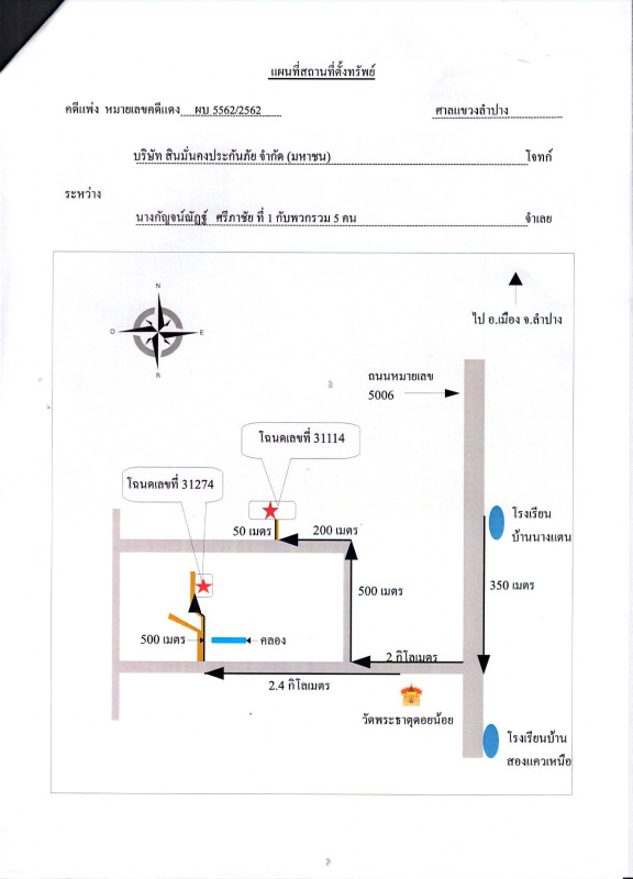 Residential land/lot Lampang Ko Kha Mai Phatthana 1502950