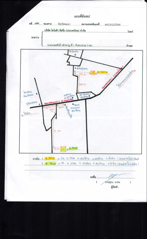 Residential land/lot Lampang Sop Prap Samai 67200