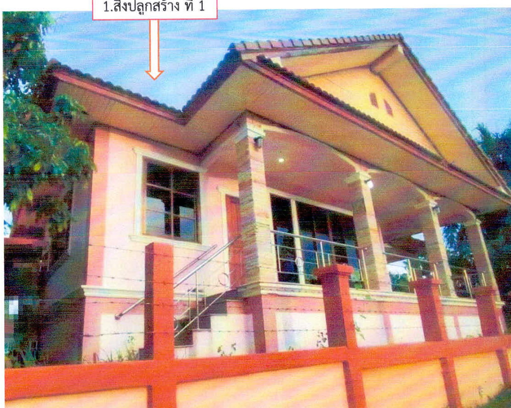 บ้านเดี่ยว ชัยภูมิ คอนสวรรค์ โนนสะอาด 870240