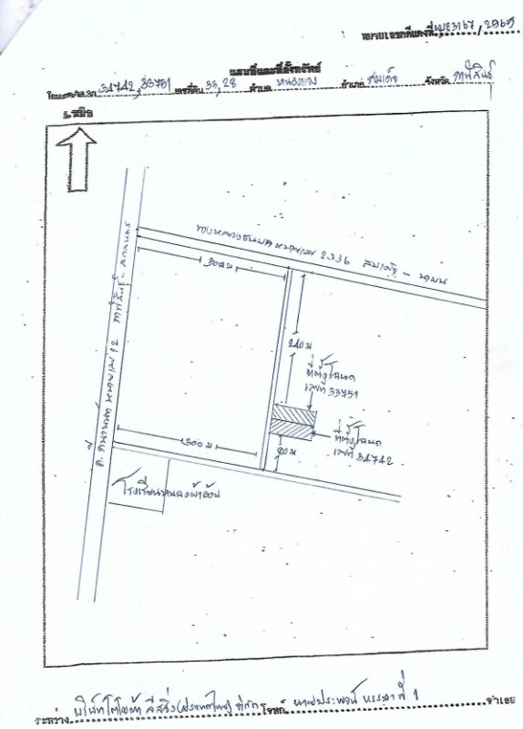 Residential land/lot Kalasin Somdet Nong Waeng 20000