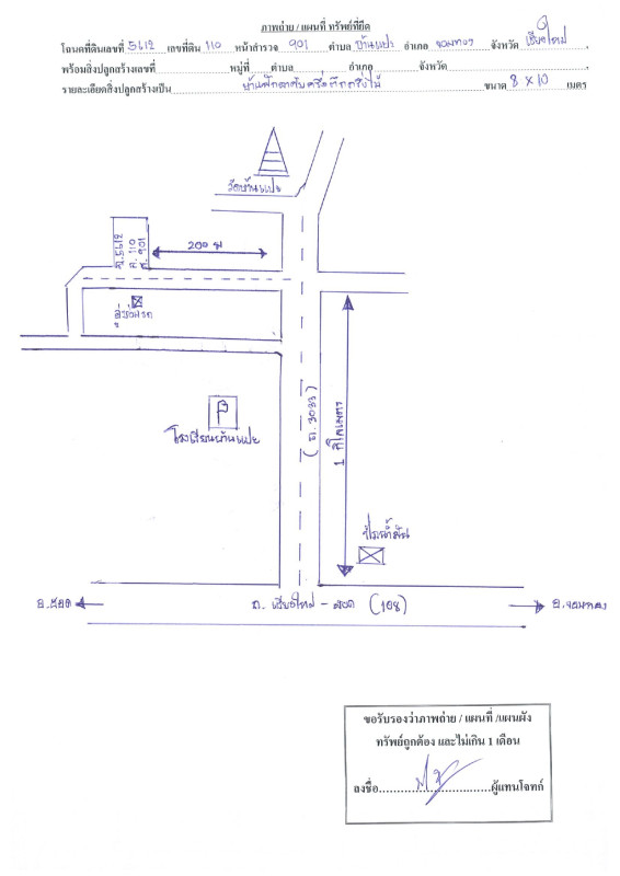 บ้านเดี่ยว เชียงใหม่ จอมทอง บ้านแปะ 667500