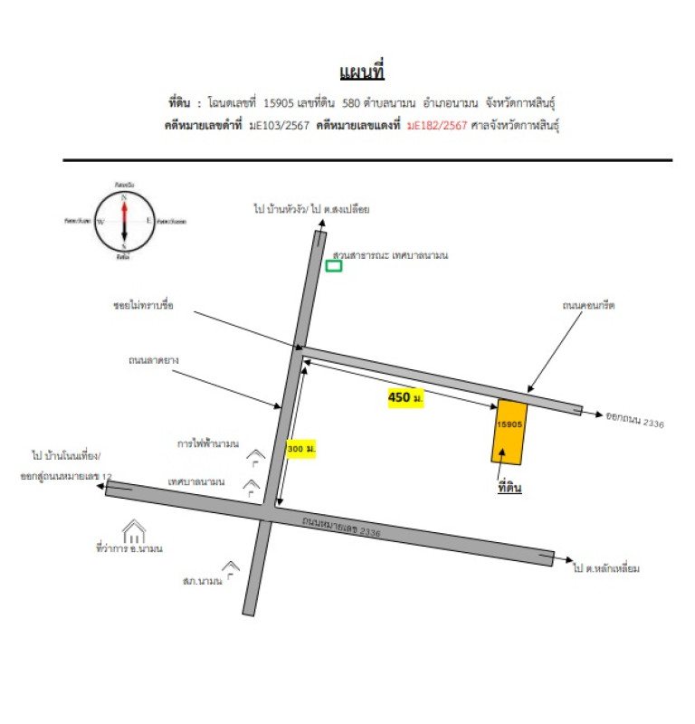 บ้านเดี่ยว กาฬสินธุ์ นามน นามน 896000