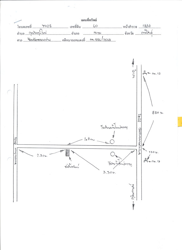 บ้านเดี่ยว กาฬสินธุ์ เขาวง กุดสิมคุ้มใหม่ 1268760