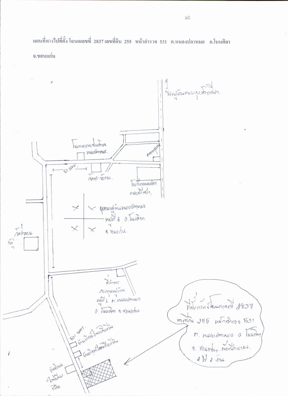 บ้านเดี่ยว ขอนแก่น โนนศิลา หนองปลาหมอ 668000