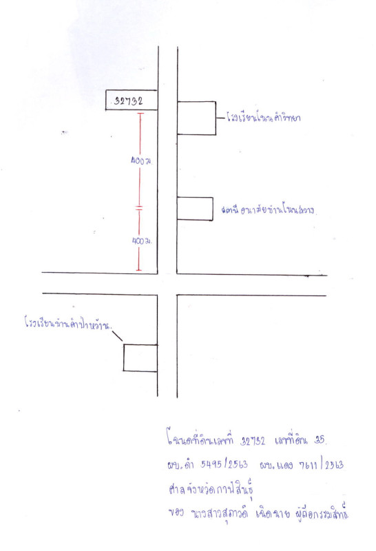 บ้านเดี่ยว กาฬสินธุ์ กุฉินารายณ์ นาขาม 1145560