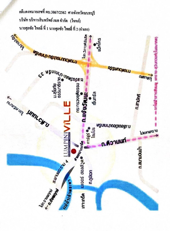 คอนโด นนทบุรี ปากเกร็ด ปากเกร็ด 1091736