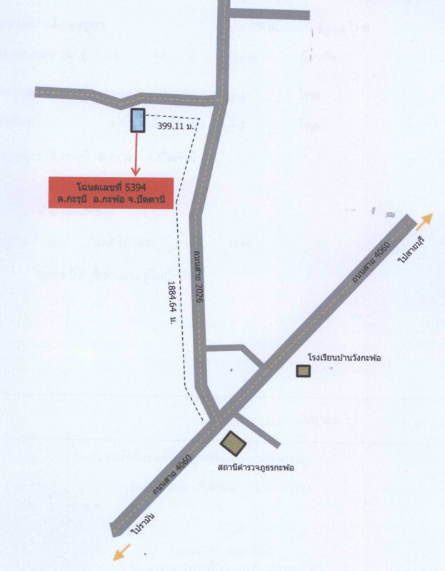 บ้านเดี่ยว ปัตตานี กะพ้อ กะรุบี 490608