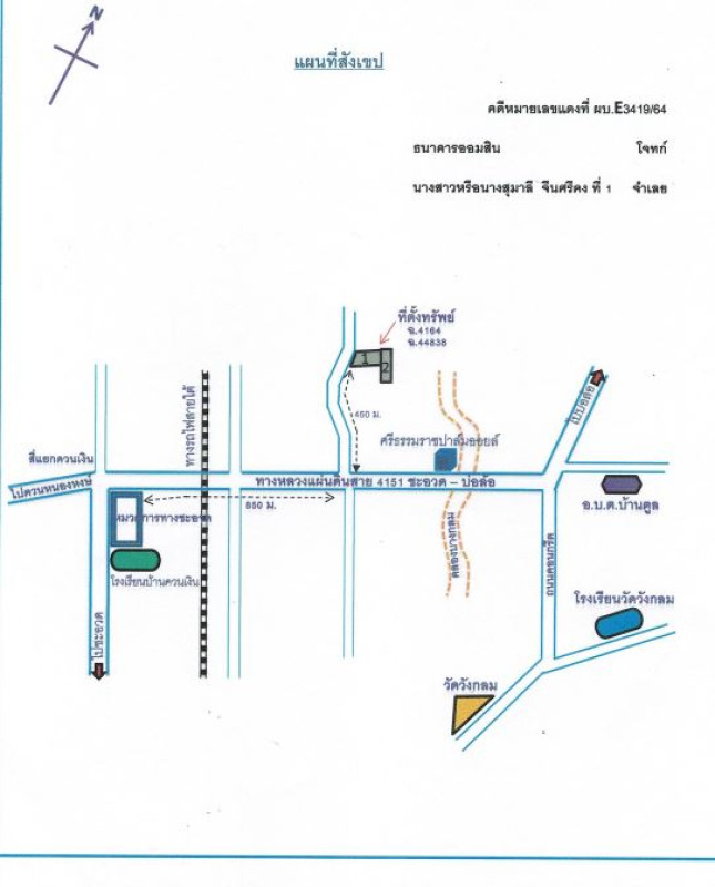 ทาวน์เฮ้าส์ นครศรีธรรมราช ชะอวด บ้านตูล 453750