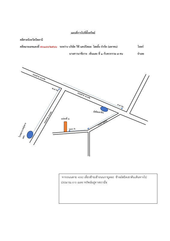 ที่ดินเปล่า ปัตตานี ทุ่งยางแดง ปากู 260288