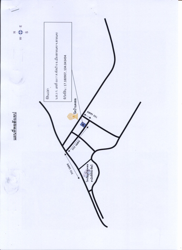 Residential land/lot Sakon Nakhon Mueang Sakon Nakhon Phang Khwang 106500