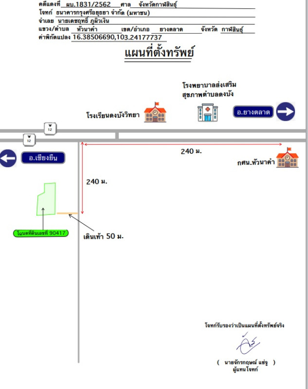 Residential land/lot Kalasin Yang Talat Hua Na Kham 71000