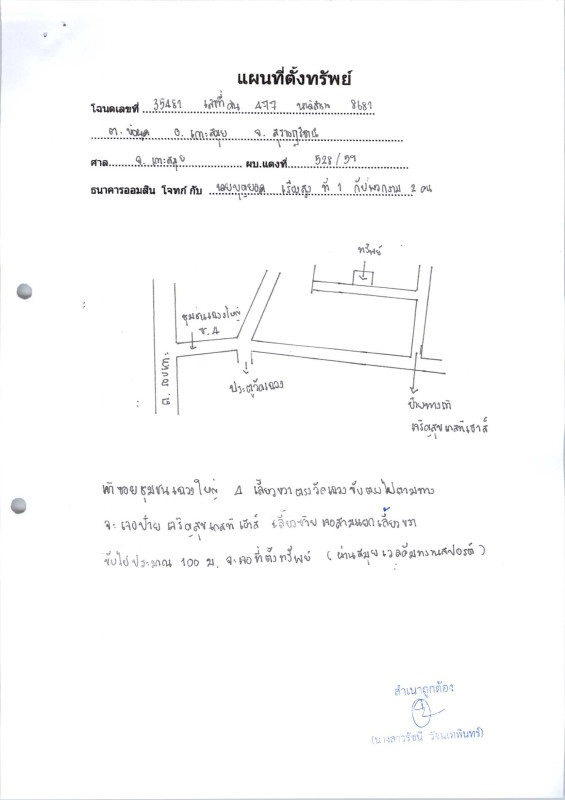 บ้านเดี่ยว สุราษฎร์ธานี เกาะสมุย บ่อผุด 3877500