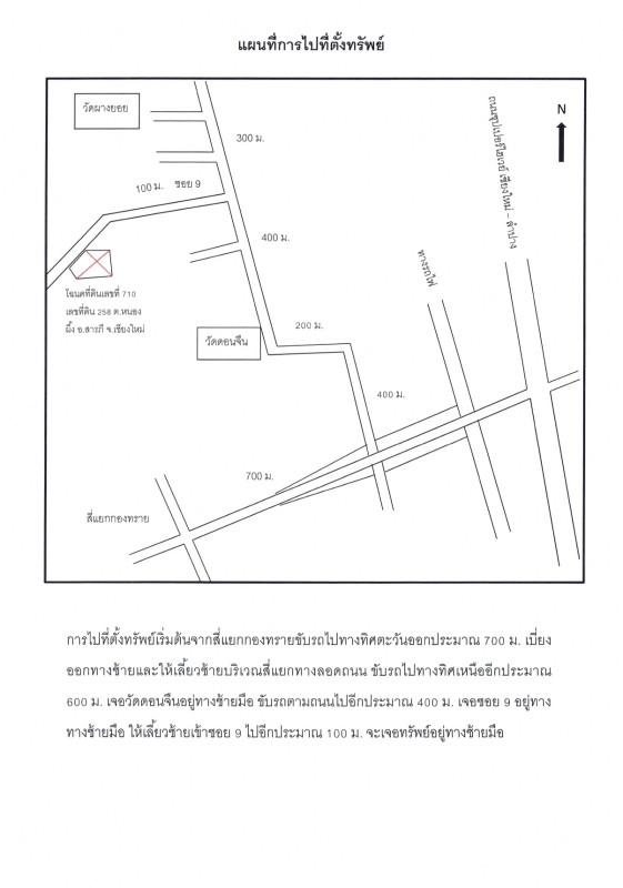 บ้านเดี่ยว เชียงใหม่ สารภี หนองผึ้ง 1277700