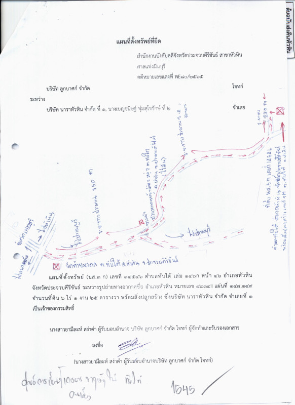 บ้านเดี่ยว ประจวบคีรีขันธ์ หัวหิน ทับใต้ 33611324