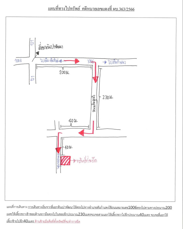 บ้านเดี่ยว เชียงใหม่ สันกำแพง ต้นเปา 1257840