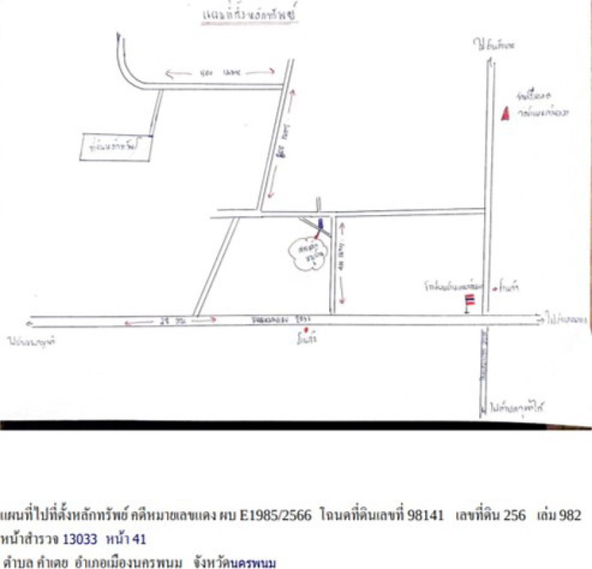 Residential land/lot Nakhon Phanom Mueang Nakhon Phanom Kham Toei 100000