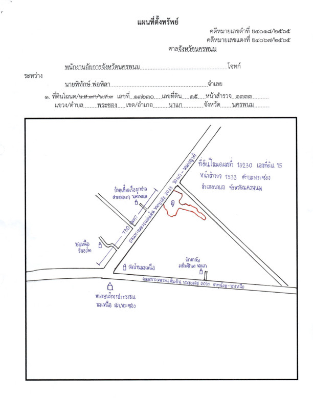บ้านเดี่ยว นครพนม นาแก พระซอง 4668900
