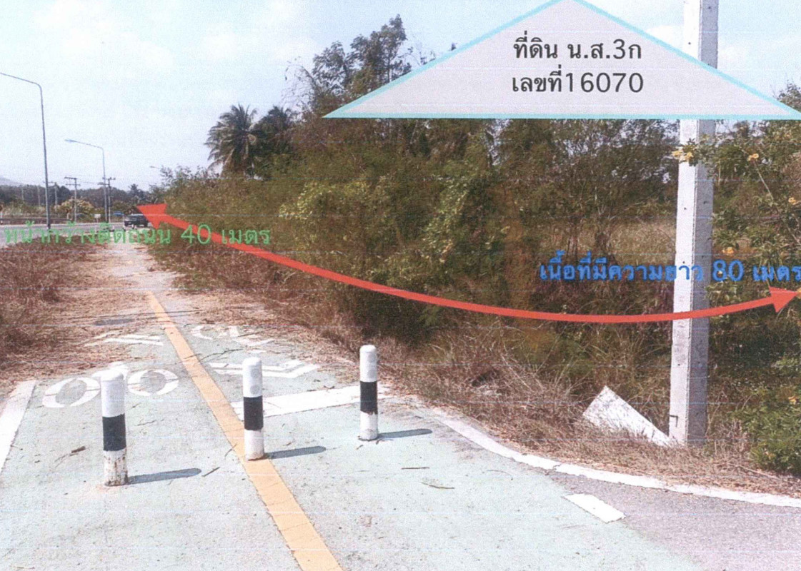 ที่ดินเปล่า ประจวบคีรีขันธ์ หัวหิน ทับใต้ 600000