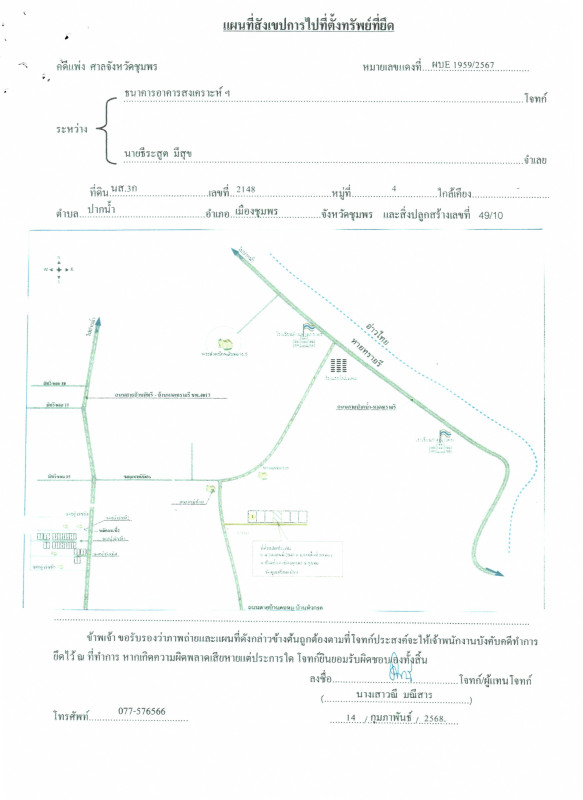 บ้านเดี่ยว ชุมพร เมืองชุมพร ปากน้ำ 1384000