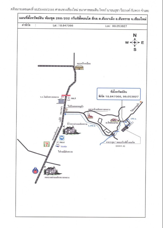 Condominium Chiang Mai San Sai San Na Meng 1345040