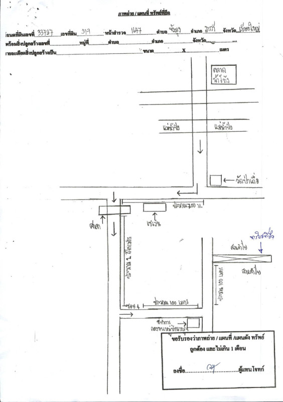 Residential land/lot Chiang Mai Saraphi Tha Kwang 84500