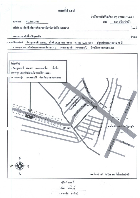 คอนโด กรุงเทพมหานคร บึงกุ่ม คลองกุ่ม 304500
