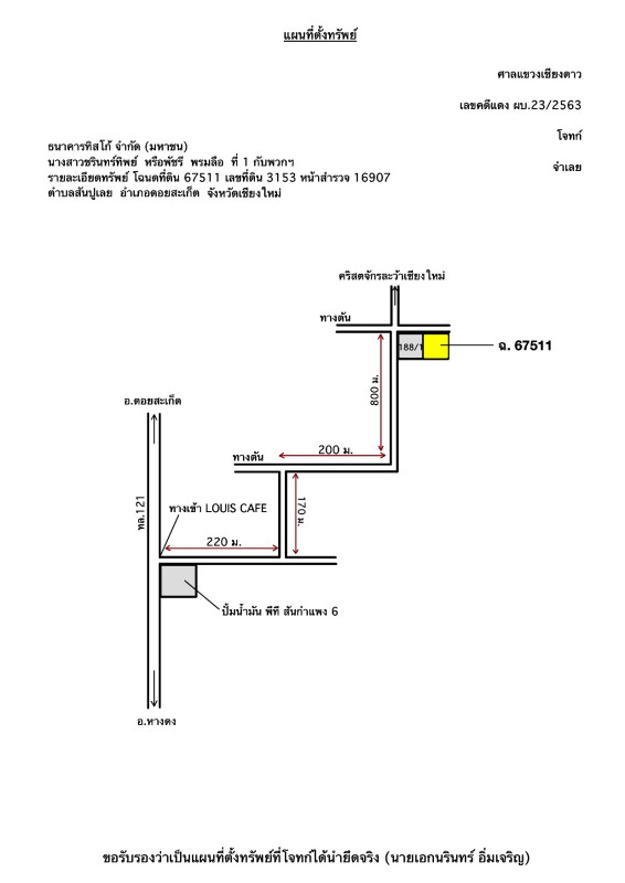 บ้านเดี่ยว เชียงใหม่ ดอยสะเก็ด สันปูเลย 1263900