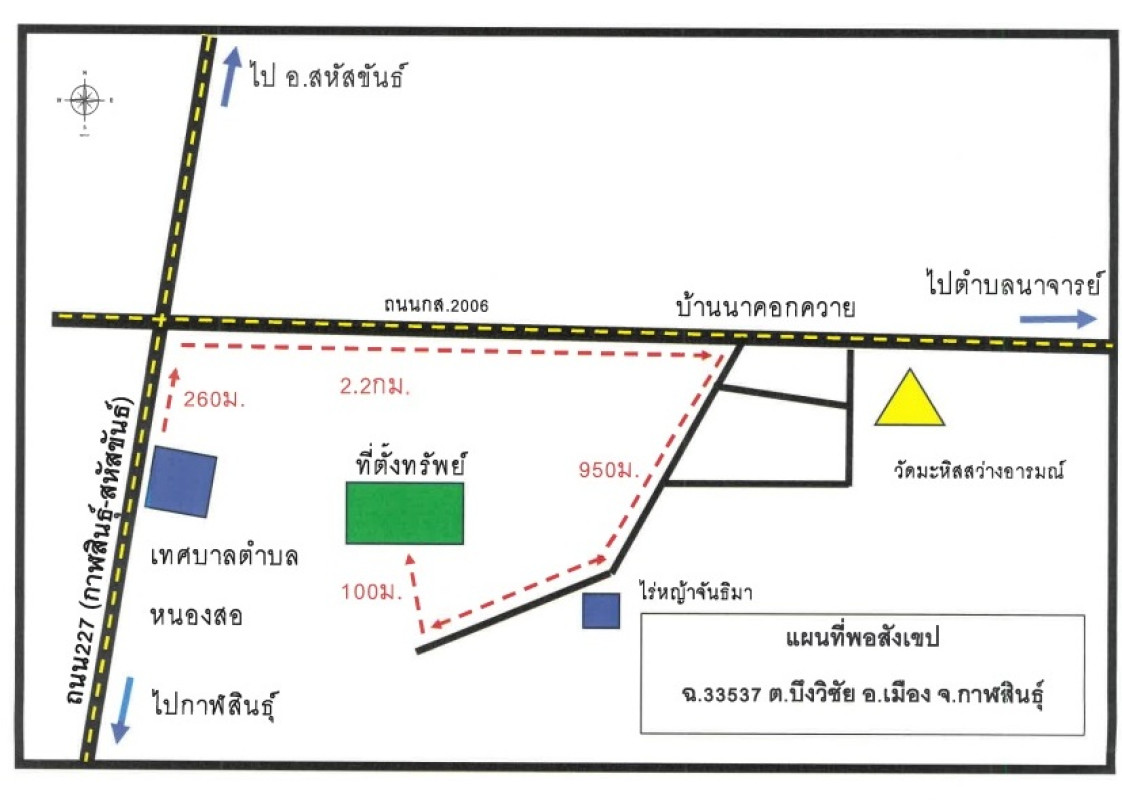ที่ดินเปล่า กาฬสินธุ์ เมืองกาฬสินธุ์ หนองกุง 387000