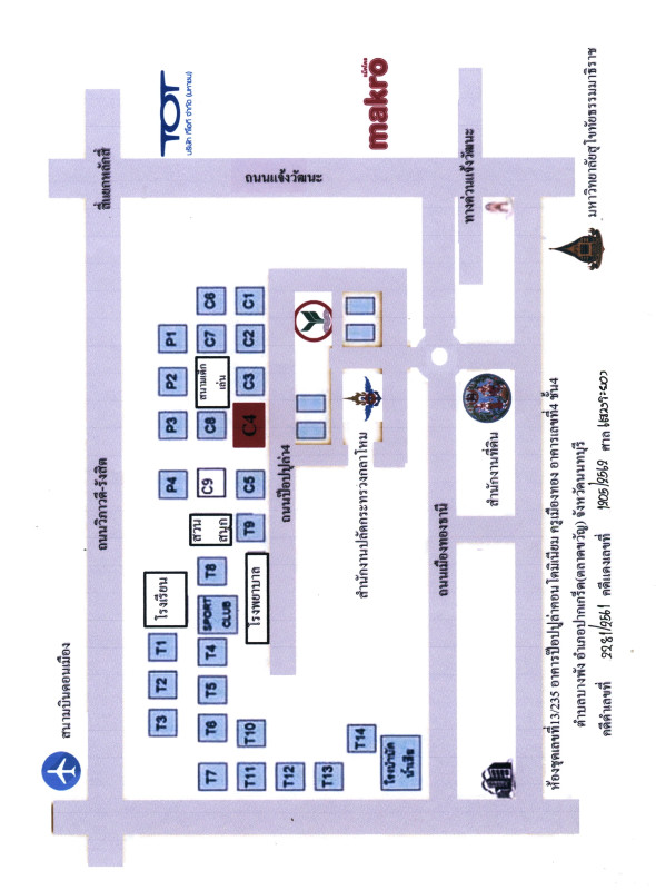 คอนโด นนทบุรี ปากเกร็ด บ้านใหม่ 383400