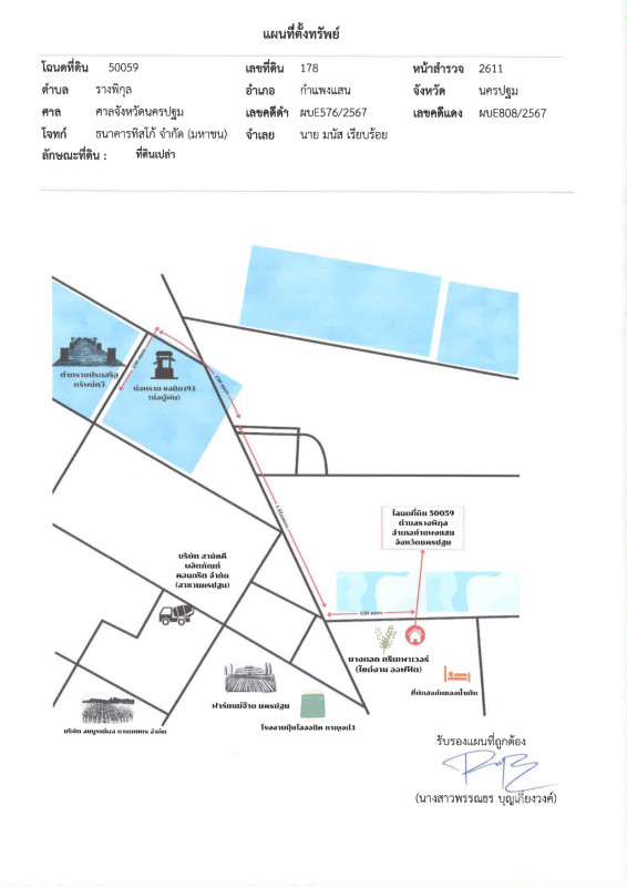 Residential land/lot Nakhon Pathom Kamphaeng Saen Rang Phikun 690000