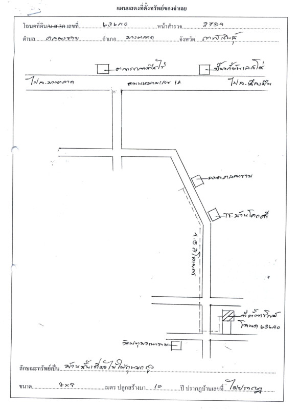 บ้านเดี่ยว กาฬสินธุ์ ยางตลาด คลองขาม 376440
