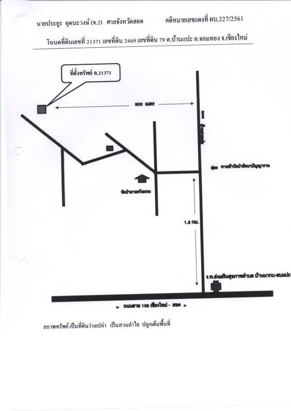 Residential land/lot Chiang Mai Chom Thong Ban Pae 114600