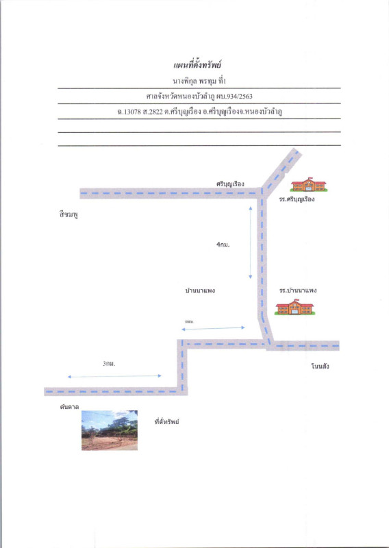Residential land/lot Nong Bua Lam Phu Si Bun Rueang Si Bunrueang 44800