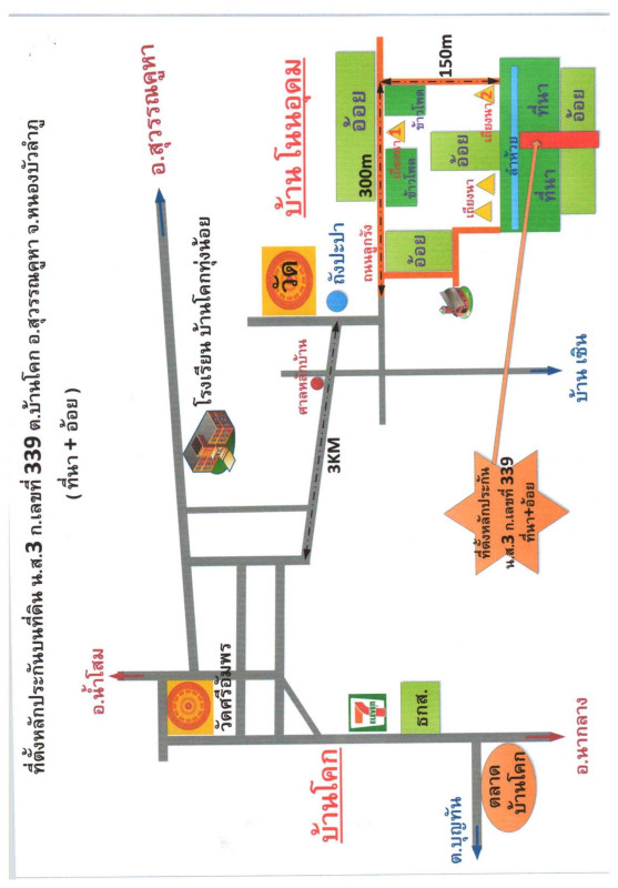 Residential land/lot Nong Bua Lam Phu Suwannakhuha Ban Khok 91575