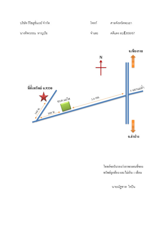 บ้านเดี่ยว พะเยา เมืองพะเยา แม่ใส 1137000