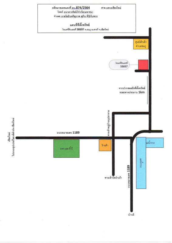บ้านเดี่ยว เชียงใหม่ สารภี ชมภู 1048200