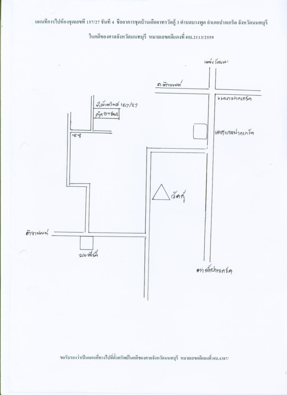 Condominium Nonthaburi Pak Kret Bang Phut 366965
