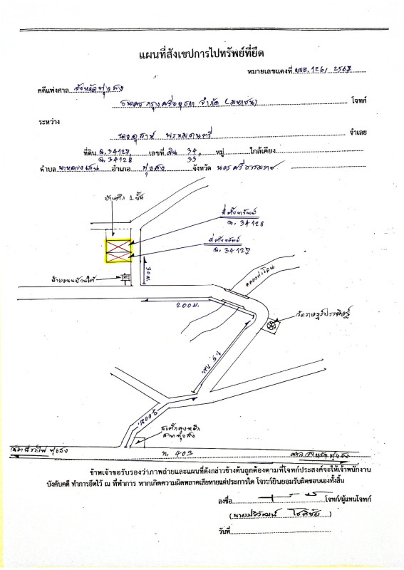 บ้านเดี่ยว นครศรีธรรมราช ทุ่งสง นาหลวงเสน 1148885