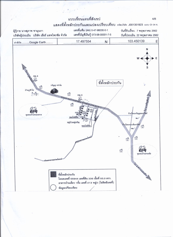 บ้านเดี่ยว สกลนคร สว่างแดนดิน บ้านถ่อน 761760