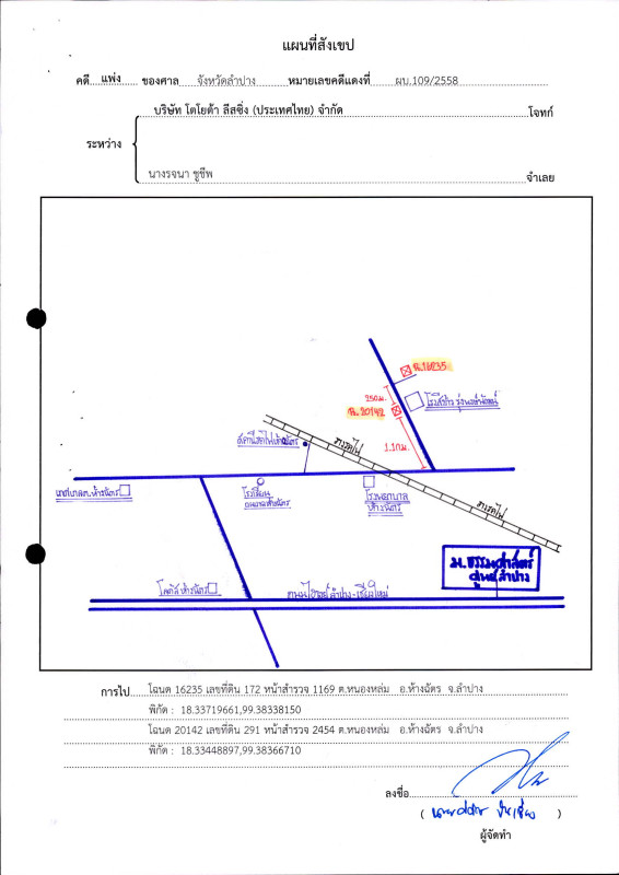 Residential land/lot Lampang Hang Chat Nong Lom 651980