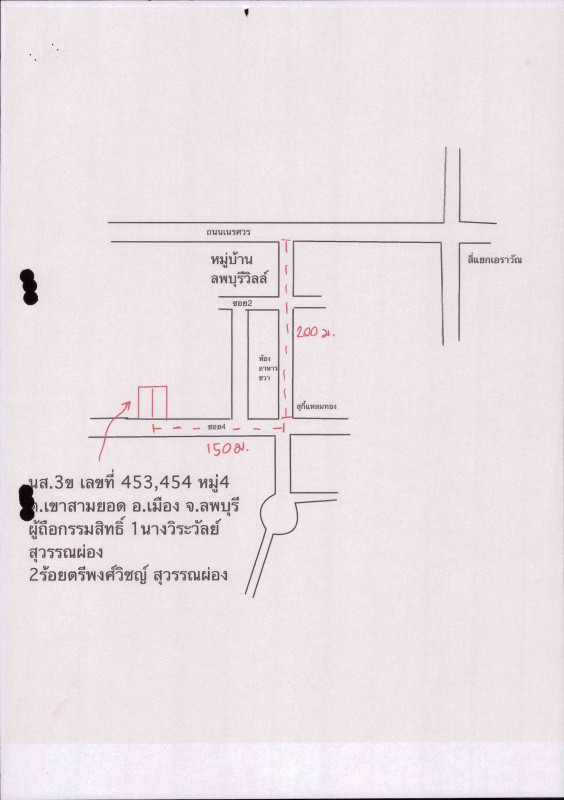 ทาวน์เฮ้าส์ ลพบุรี เมืองลพบุรี เขาสามยอด 1344240