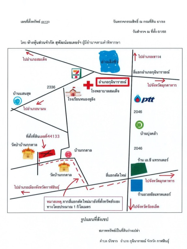 Residential land/lot Kalasin Kuchinarai Bua Khao 610000