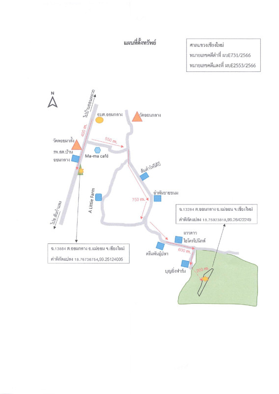 Residential land/lot Chiang Mai Mae On On Klang 156150