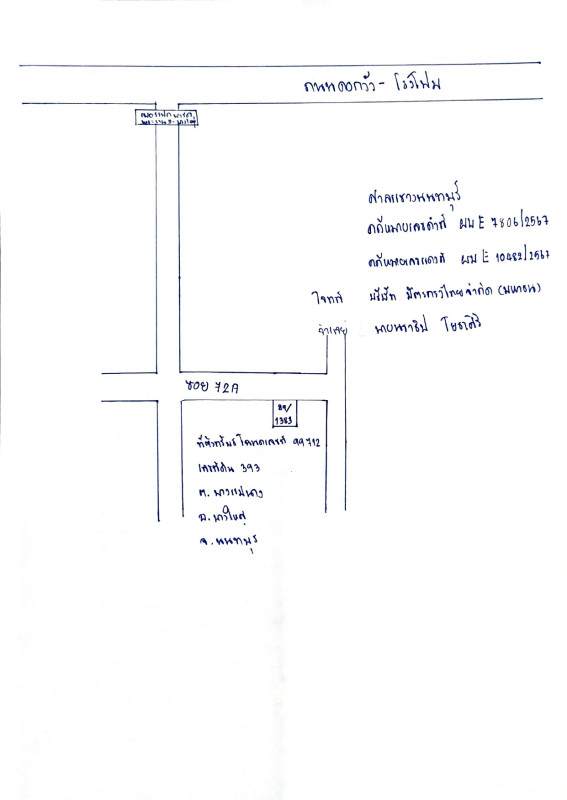 บ้านเดี่ยว นนทบุรี บางใหญ่ บางแม่นาง 2369200