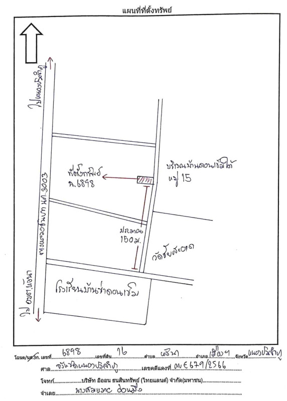 บ้านเดี่ยว หนองบัวลำภู เมืองหนองบัวลำภู หัวนา 559048