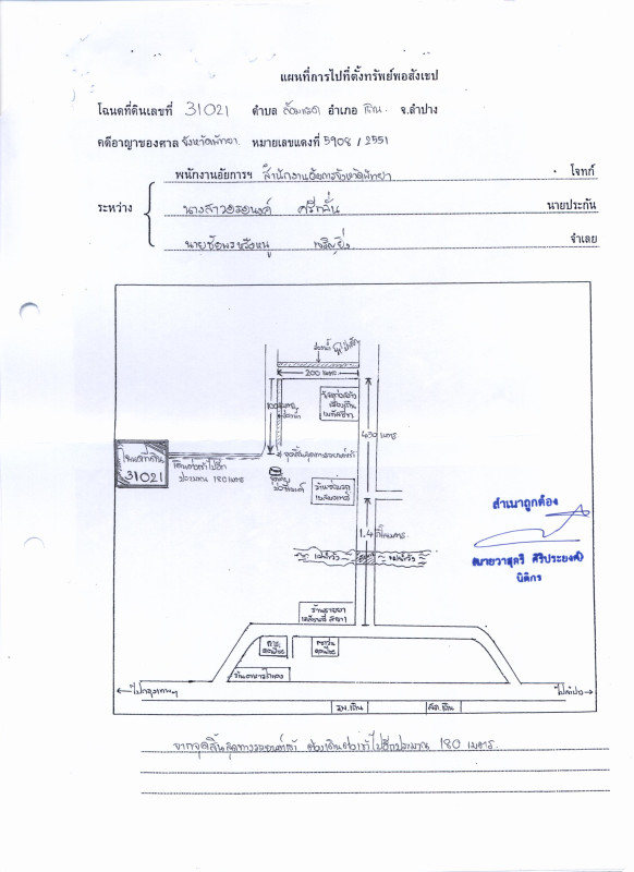Residential land/lot Lampang Thoen Lom Raet 60900