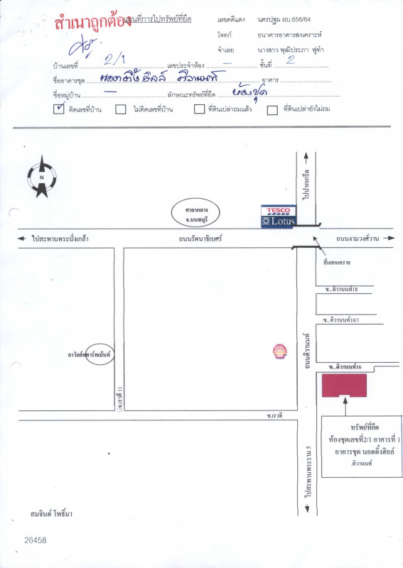 Condominium Nonthaburi Mueang Nonthaburi Talat Khwan 1803906