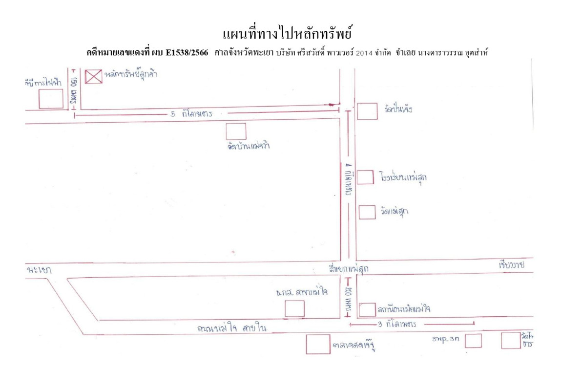 Residential land/lot Phayao Mueang Phayao Ban Mai 126880