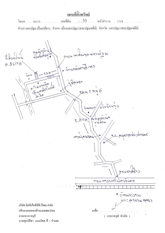 ทาวน์เฮ้าส์ นครปฐม เมืองนครปฐม นครปฐม 366490